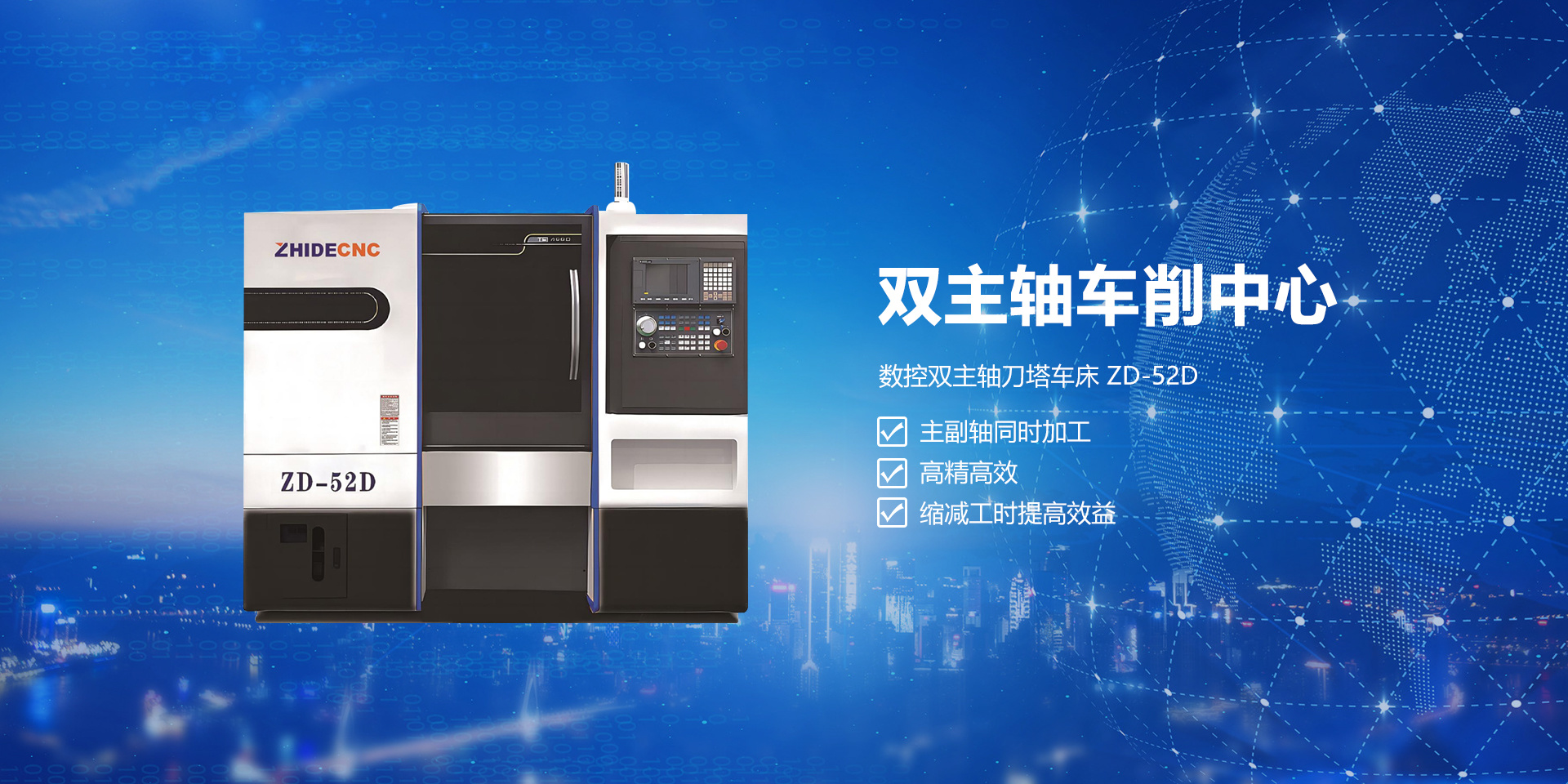 雙主軸車(chē)削中心