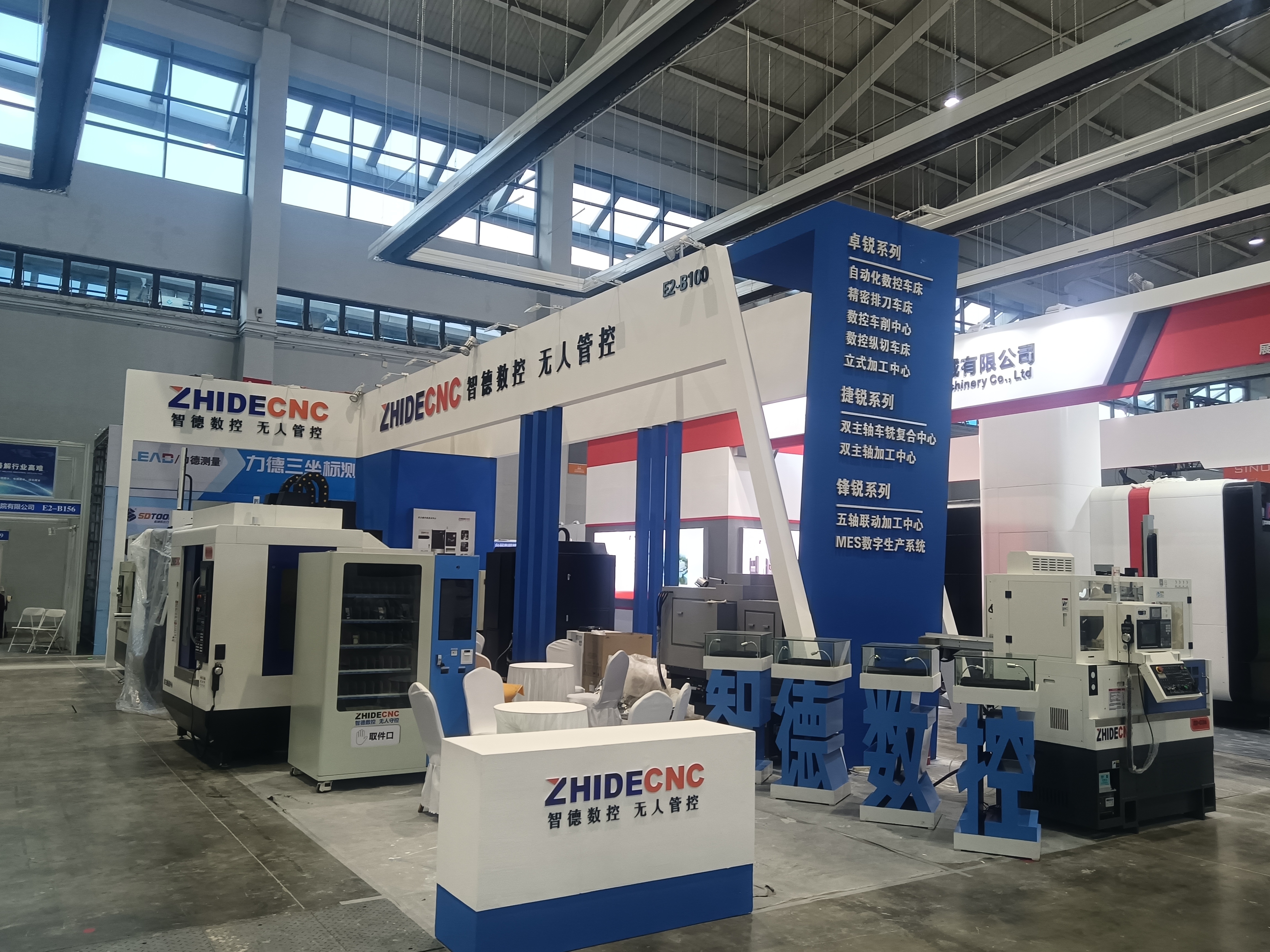 大(dà)連智德數(shù)控将亮(liàng)相(xiàng)2023年(nián)9月(yuè)1-5日(rì)沈陽制(zhì)博會(huì)，展現(xiàn)最新科(kē)技(jì)成果